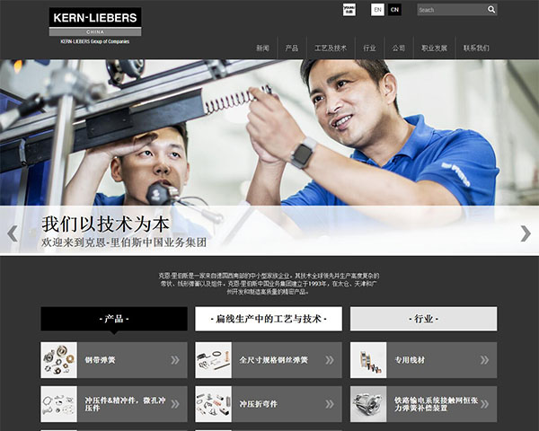 畢克禮斯精密部件(太倉(cāng))有限公司