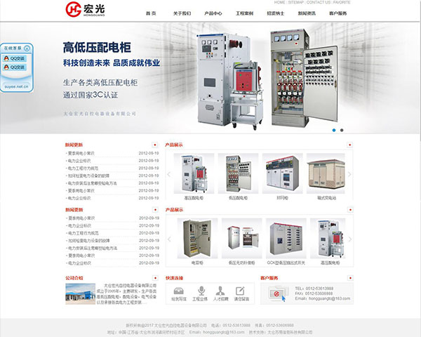 太倉(cāng)宏光自控電器設(shè)備有限公司