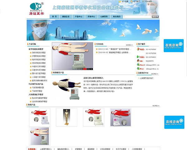 上海康誼醫(yī)學(xué)教學(xué)儀器設(shè)備有限公司