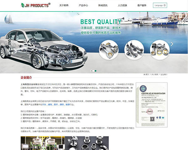 上海朐燕實業(yè)有限公司