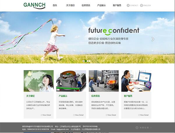 蘇州健尼環(huán)保設備有限公司