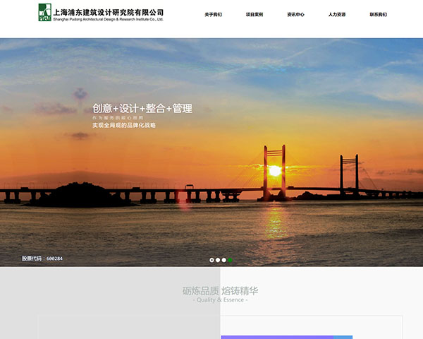 上海浦東建筑設(shè)計(jì)研究院有限公司