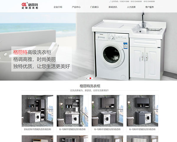 太倉格麗特廚衛(wèi)有限公司